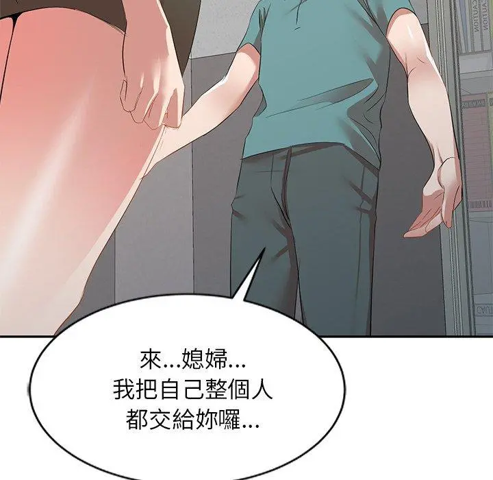 小夫妻的返乡生活 第26话 第159页