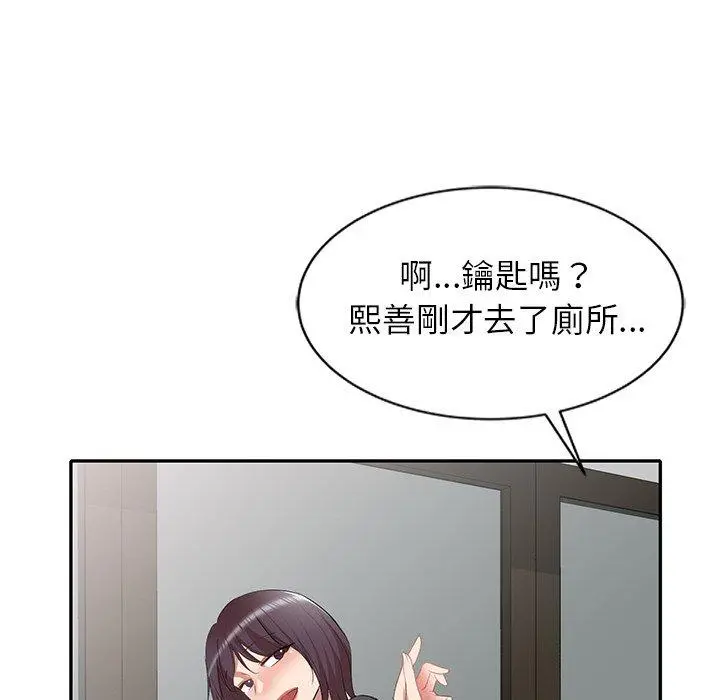 小夫妻的返乡生活 第26话 第96页