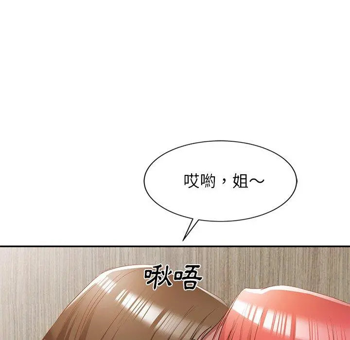 小夫妻的返乡生活 第26话 第25页