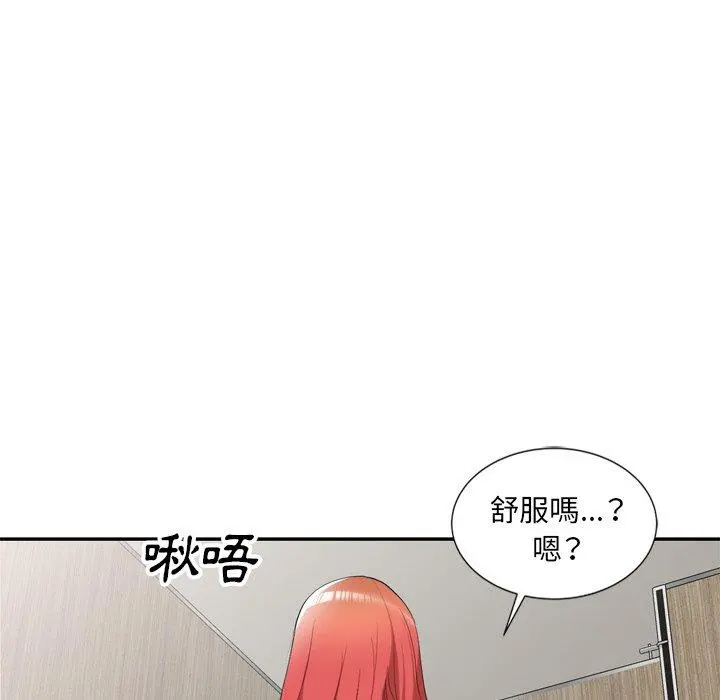 小夫妻的返乡生活 第26话 第61页