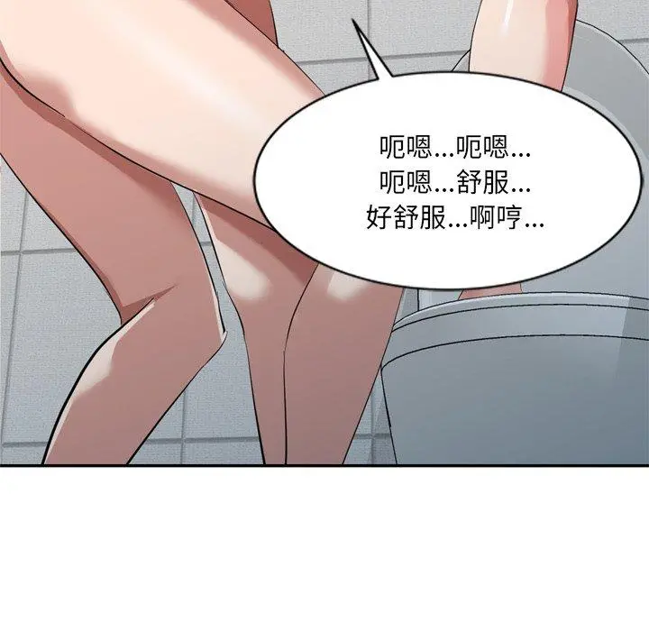 小夫妻的返乡生活 第26话 第71页