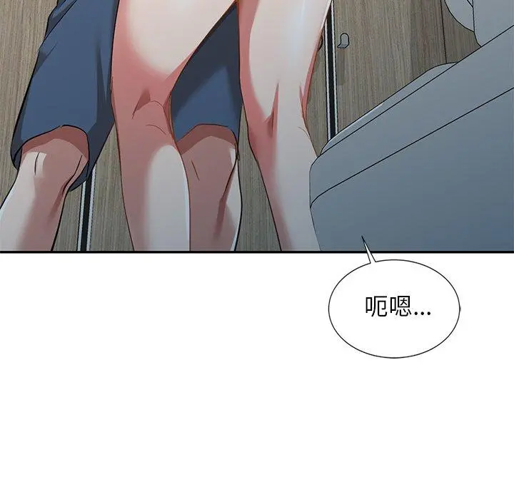 小夫妻的返乡生活 第26话 第29页