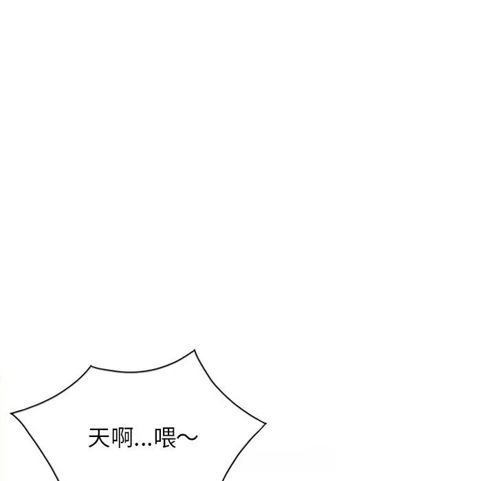 小夫妻的返乡生活 第26话 第46页