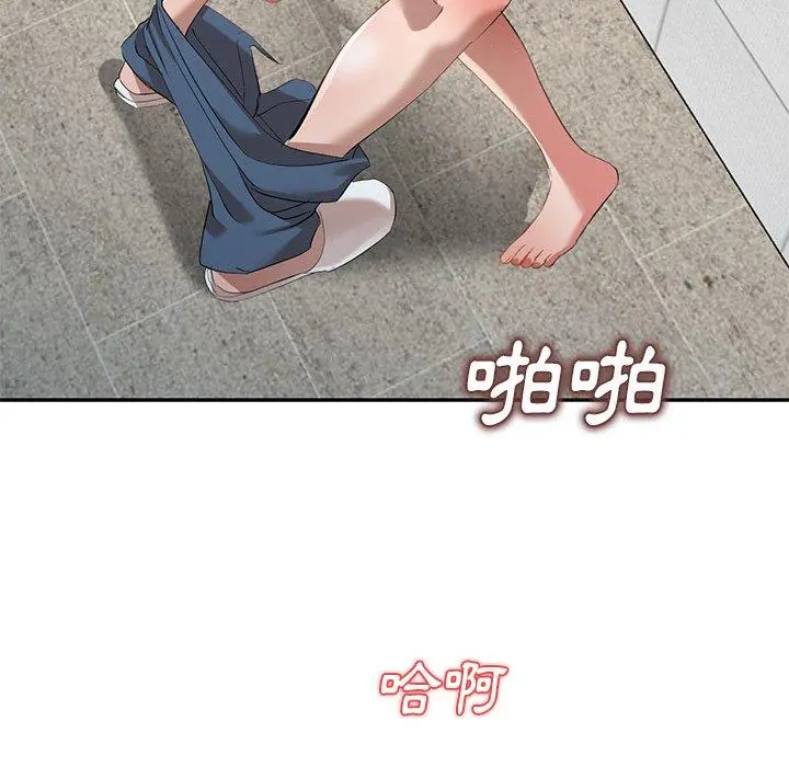 小夫妻的返乡生活 第26话 第77页
