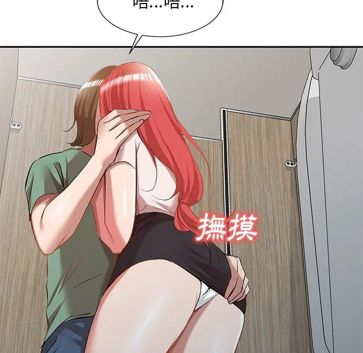 小夫妻的返乡生活 第26话 第28页