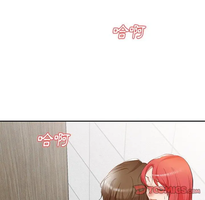 小夫妻的返乡生活 第26话 第75页