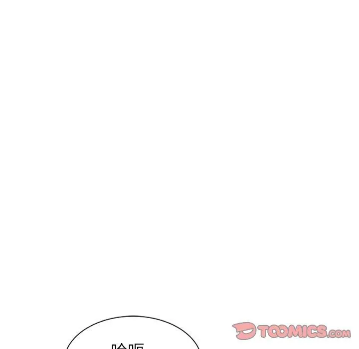 小夫妻的返乡生活 第26话 第30页