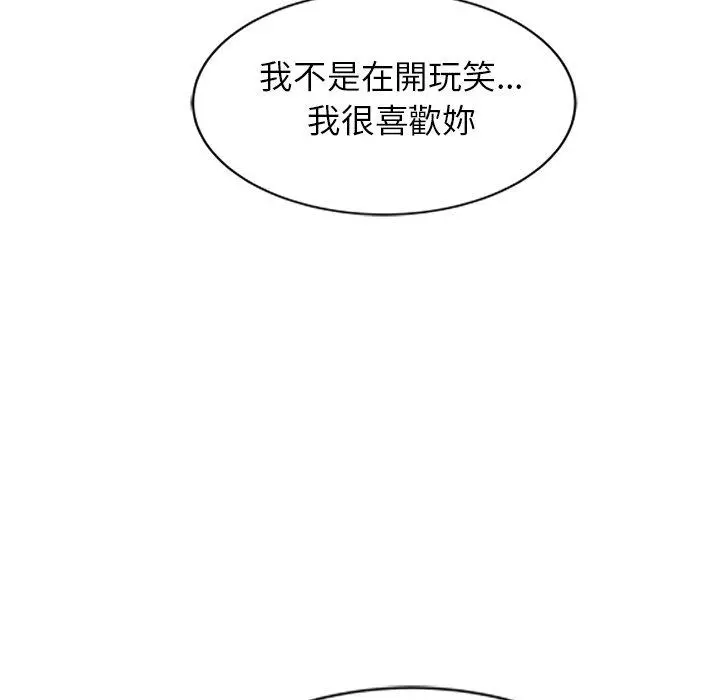 小夫妻的返乡生活 第26话 第22页