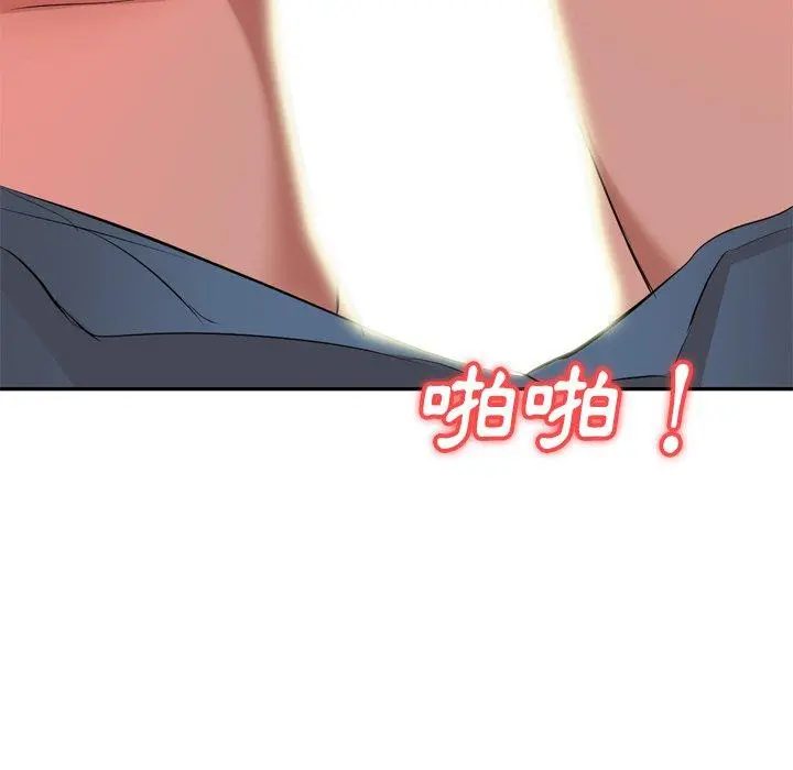 小夫妻的返乡生活 第26话 第68页