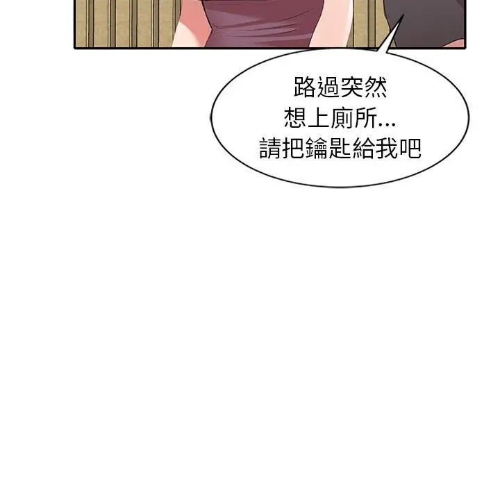 小夫妻的返乡生活 第26话 第95页