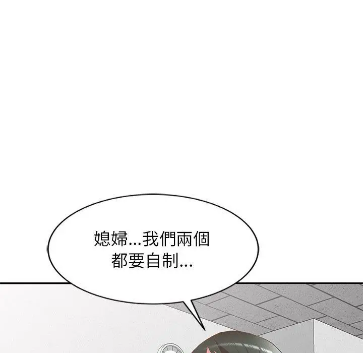 小夫妻的返乡生活 第26话 第153页