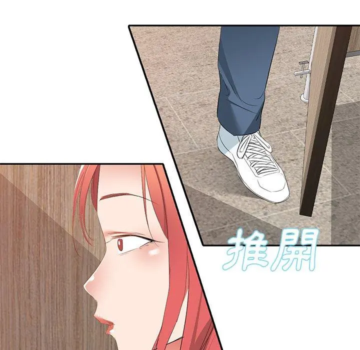 小夫妻的返乡生活 第26话 第9页