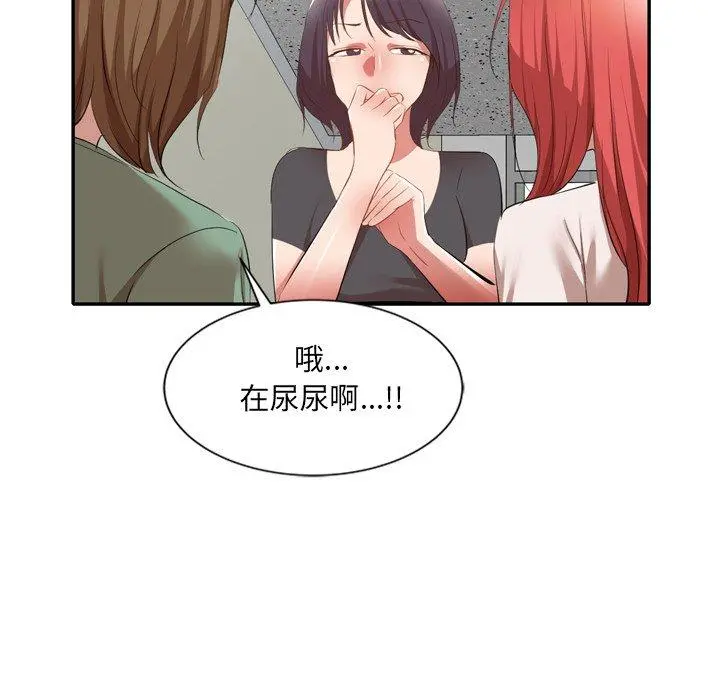 小夫妻的返乡生活 第26话 第108页