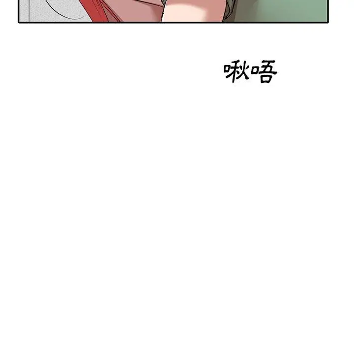 小夫妻的返乡生活 第26话 第32页