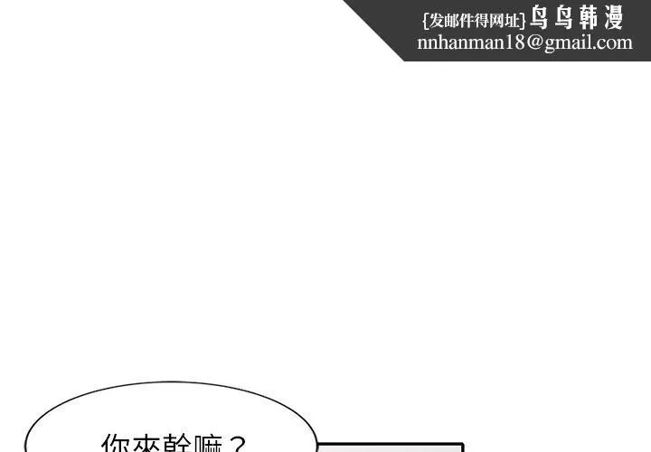 小夫妻的返乡生活 第26话 第1页