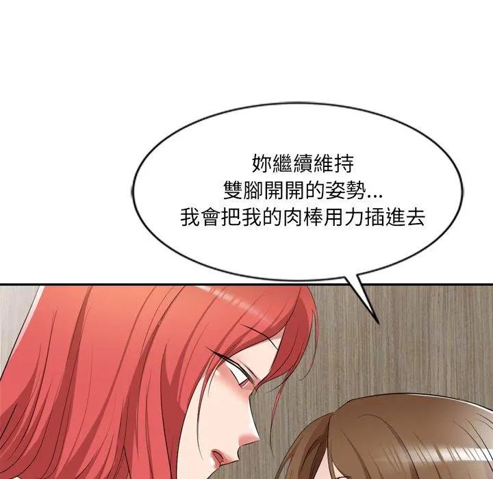小夫妻的返乡生活 第26话 第64页