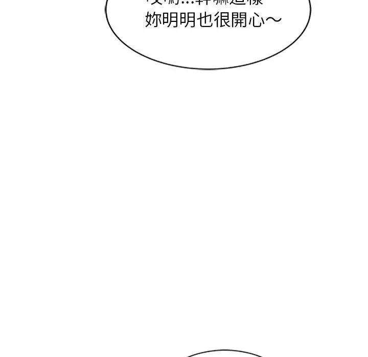 小夫妻的返乡生活 第26话 第35页