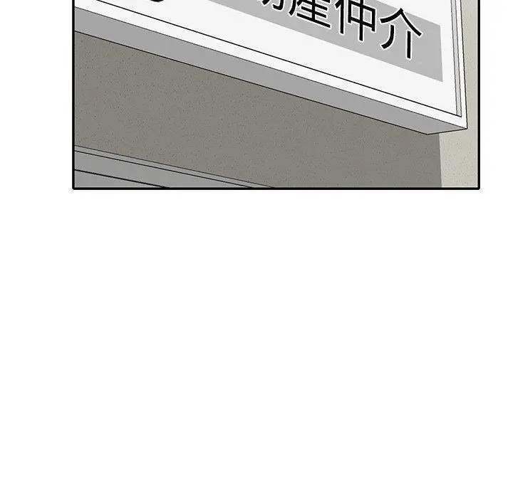 小夫妻的返乡生活 第26话 第139页