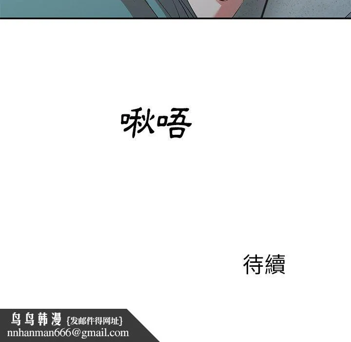小夫妻的返乡生活 第26话 第165页