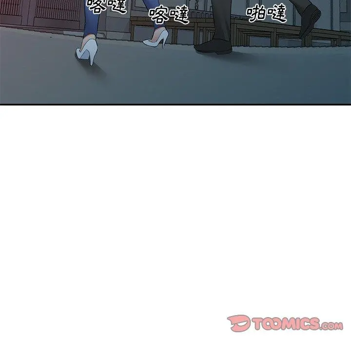 小夫妻的返乡生活 第24话 第15页