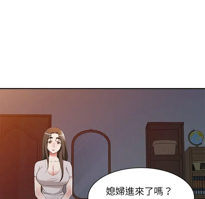小夫妻的返乡生活 第24话 第55页