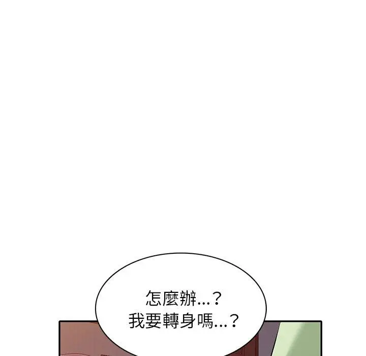 小夫妻的返乡生活 第24话 第68页