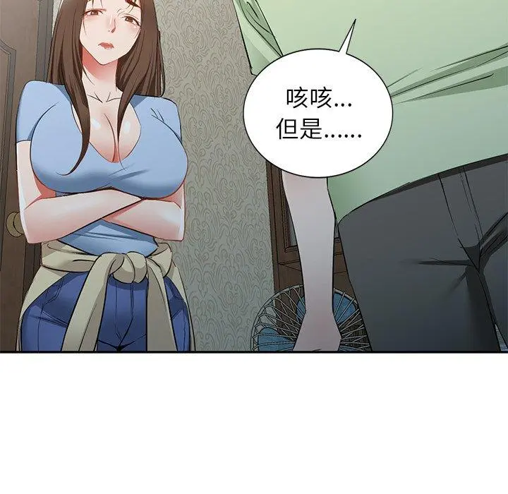 小夫妻的返乡生活 第24话 第29页