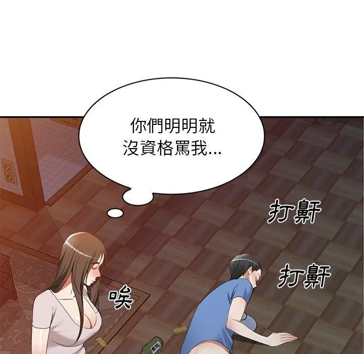 小夫妻的返乡生活 第24话 第38页