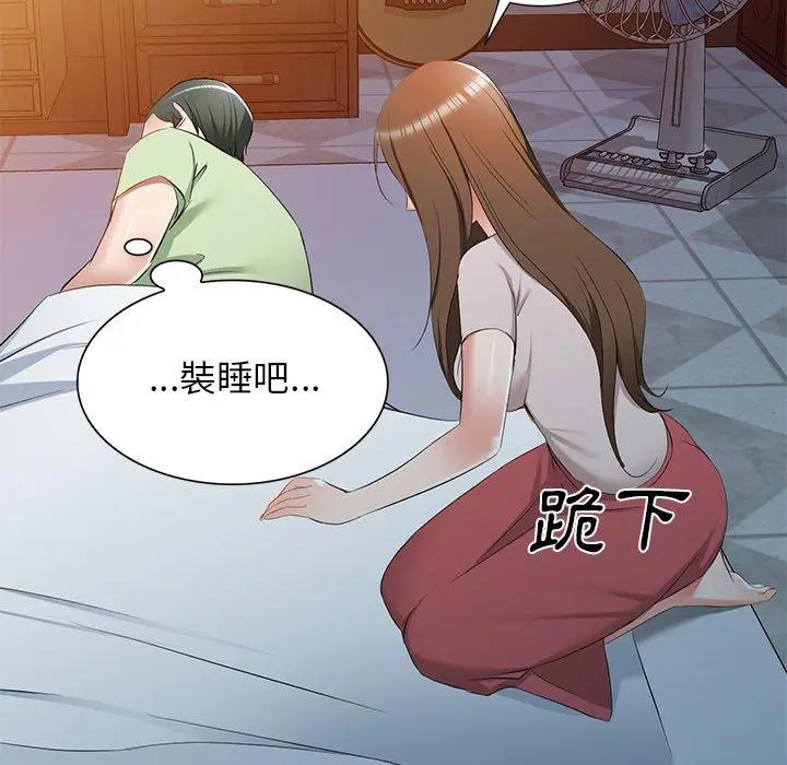 小夫妻的返乡生活 第24话 第58页
