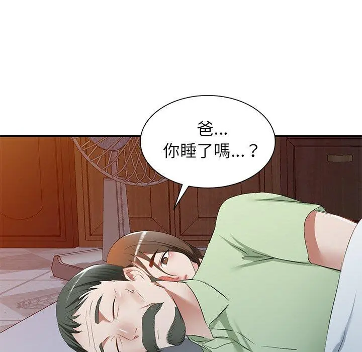 小夫妻的返乡生活 第24话 第60页