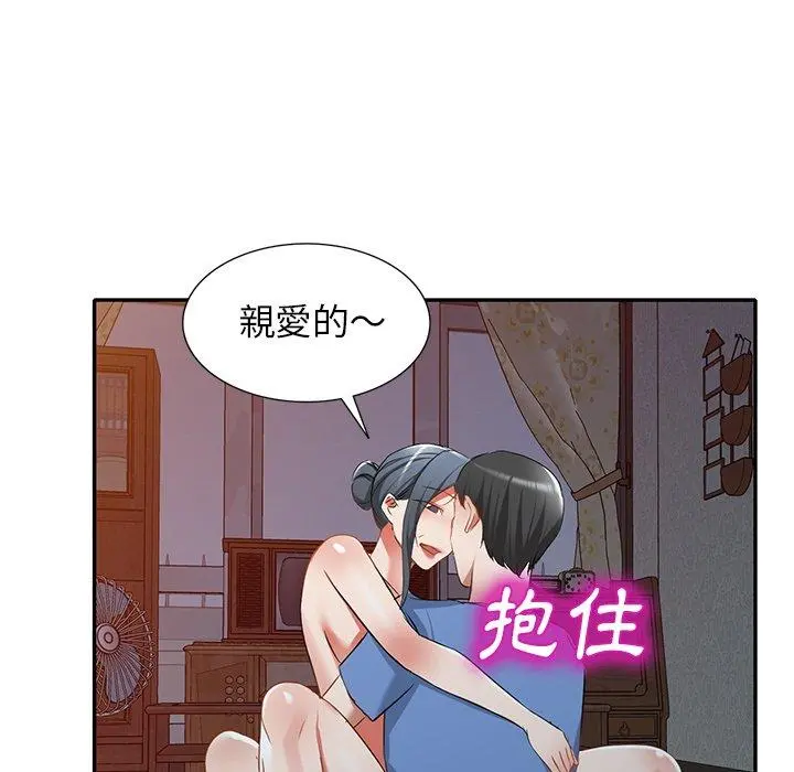 小夫妻的返乡生活 第24话 第122页