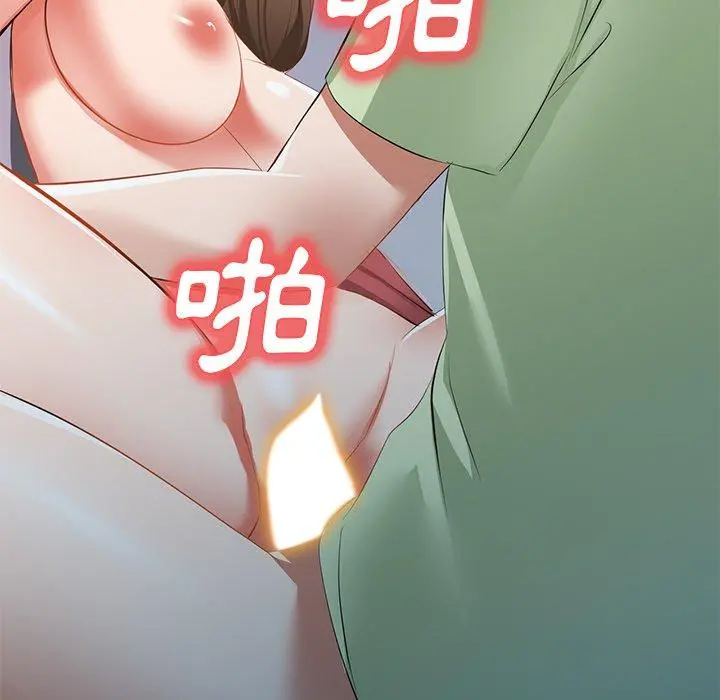小夫妻的返乡生活 第24话 第152页