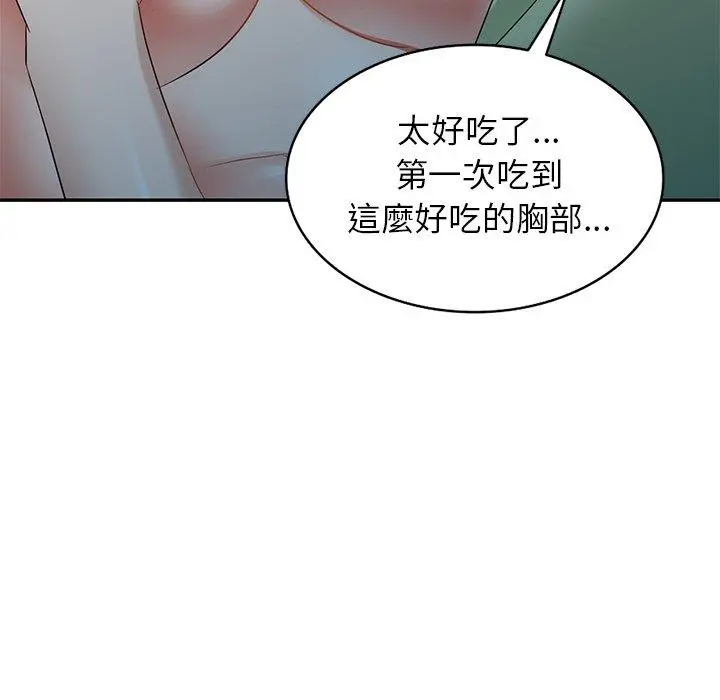 小夫妻的返乡生活 第24话 第101页