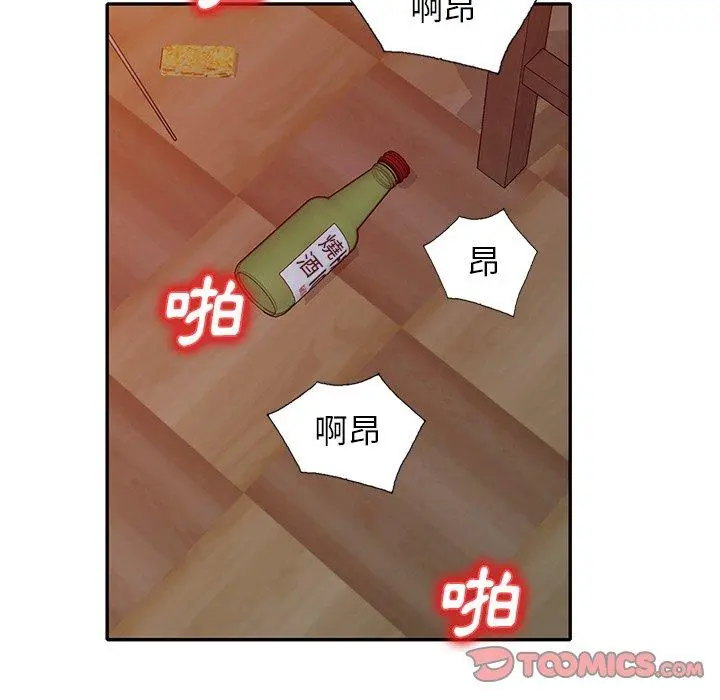 小夫妻的返乡生活 第24话 第165页