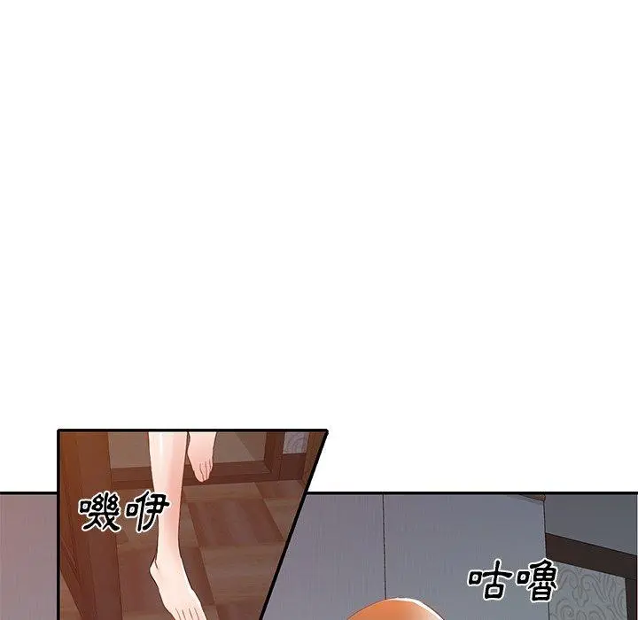 小夫妻的返乡生活 第24话 第35页