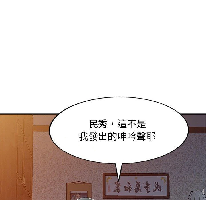 小夫妻的返乡生活 第24话 第169页