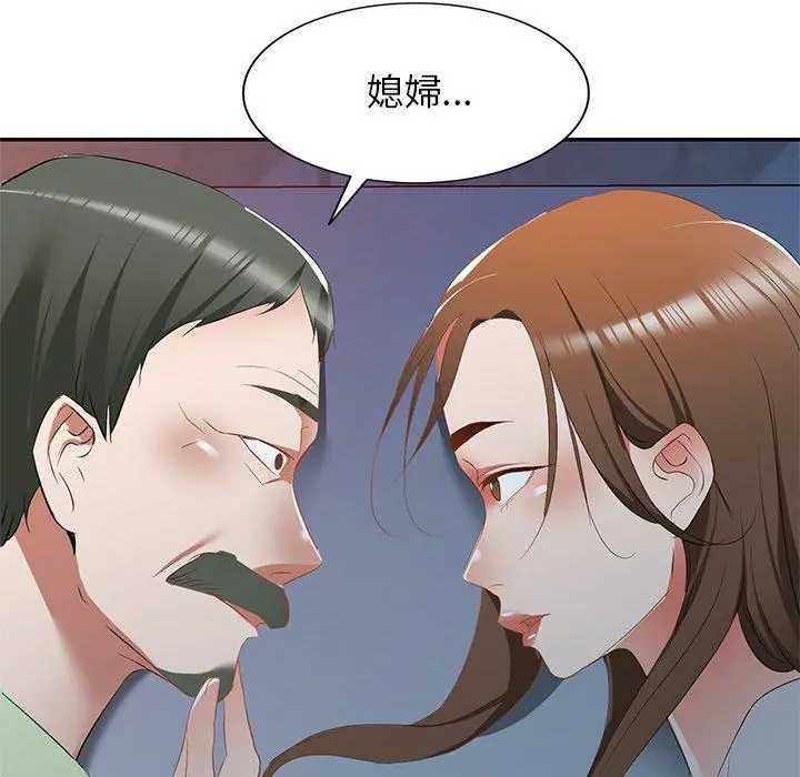 小夫妻的返乡生活 第24话 第76页