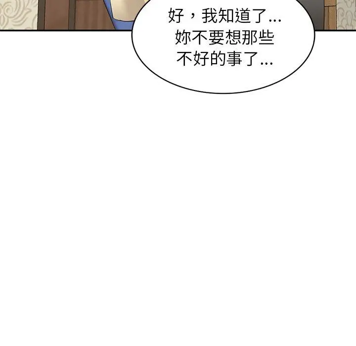 小夫妻的返乡生活 第24话 第32页