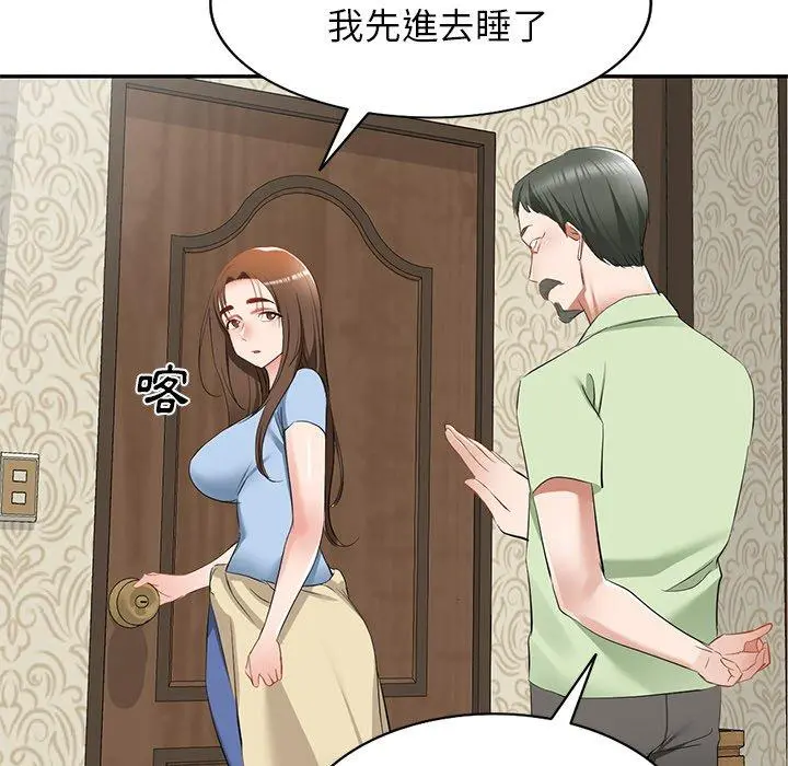 小夫妻的返乡生活 第24话 第31页