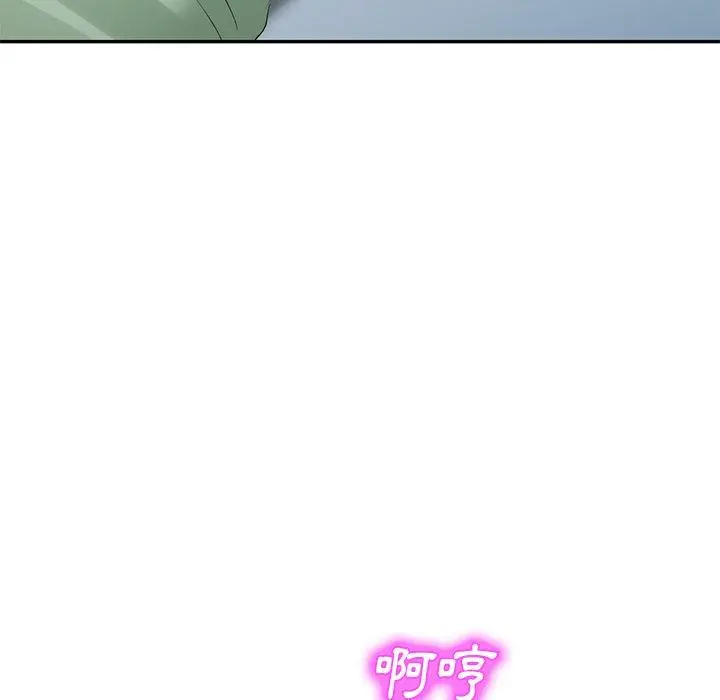 小夫妻的返乡生活 第24话 第133页