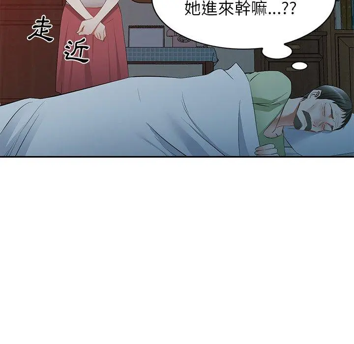 小夫妻的返乡生活 第24话 第56页