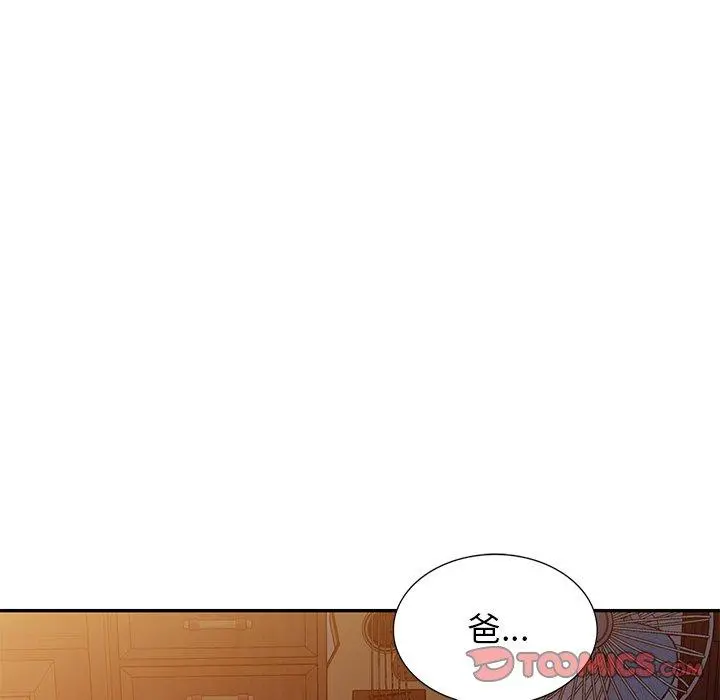小夫妻的返乡生活 第24话 第57页