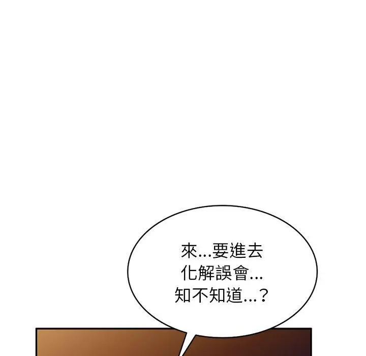 小夫妻的返乡生活 第24话 第11页
