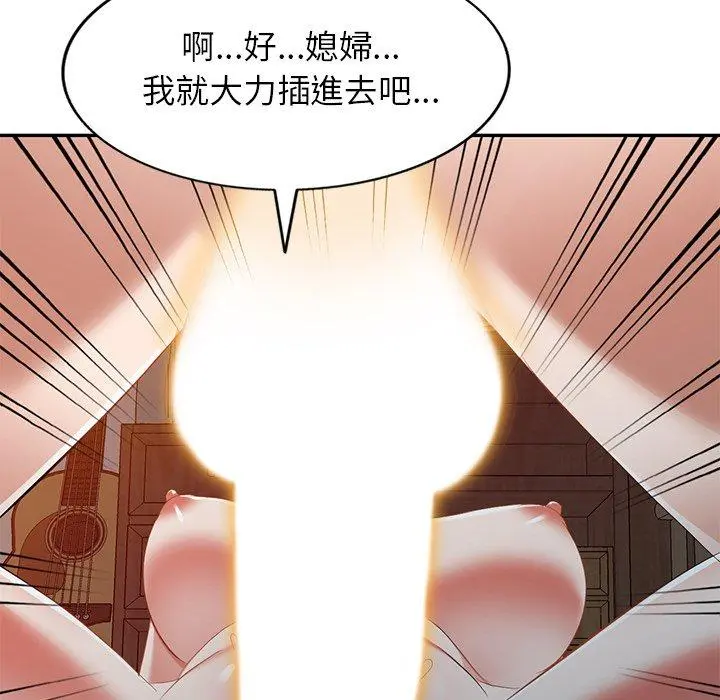 小夫妻的返乡生活 第24话 第148页