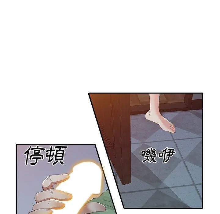 小夫妻的返乡生活 第24话 第53页