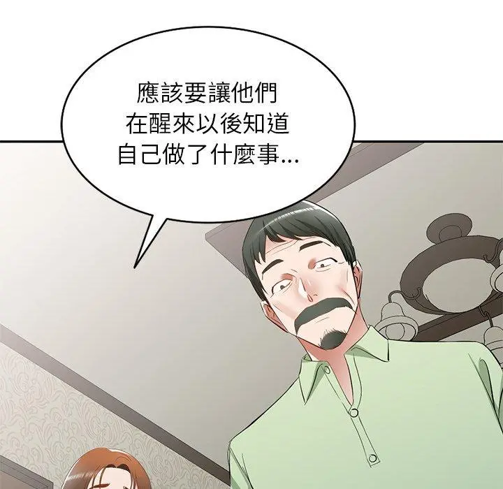 小夫妻的返乡生活 第24话 第28页