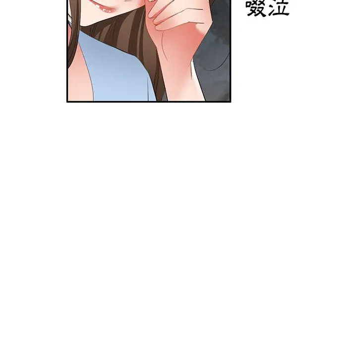 小夫妻的返乡生活 第24话 第8页