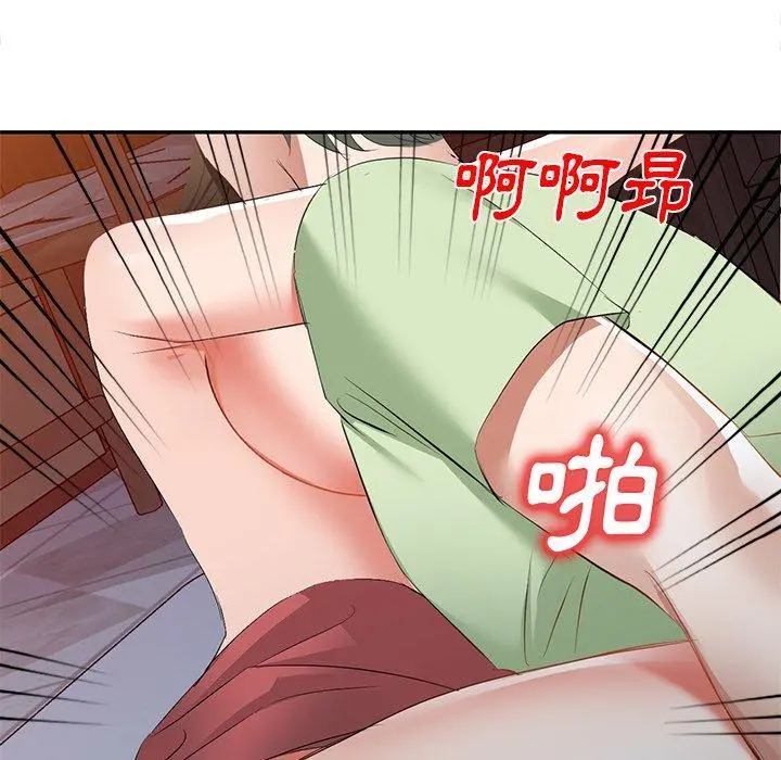 小夫妻的返乡生活 第24话 第128页