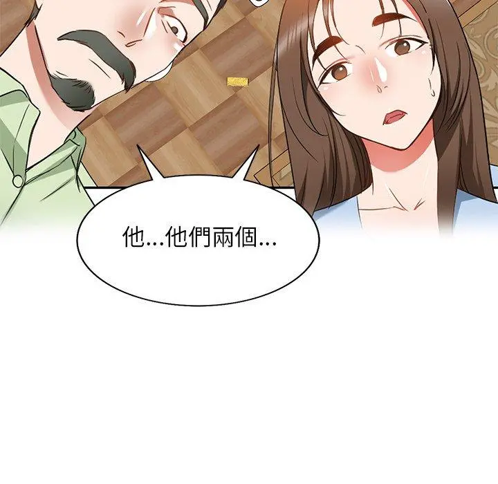 小夫妻的返乡生活 第24话 第20页