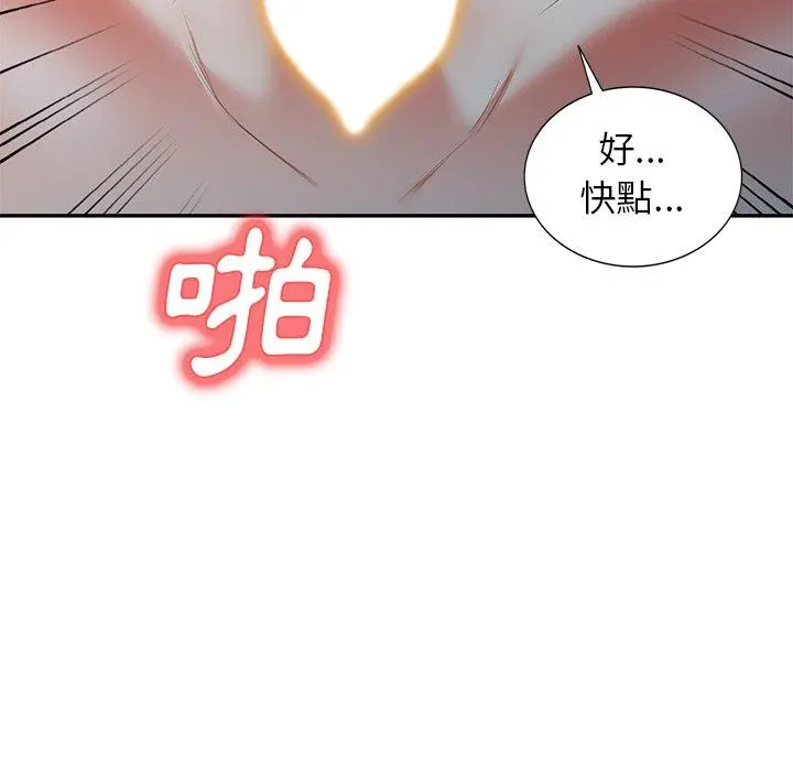 小夫妻的返乡生活 第24话 第149页